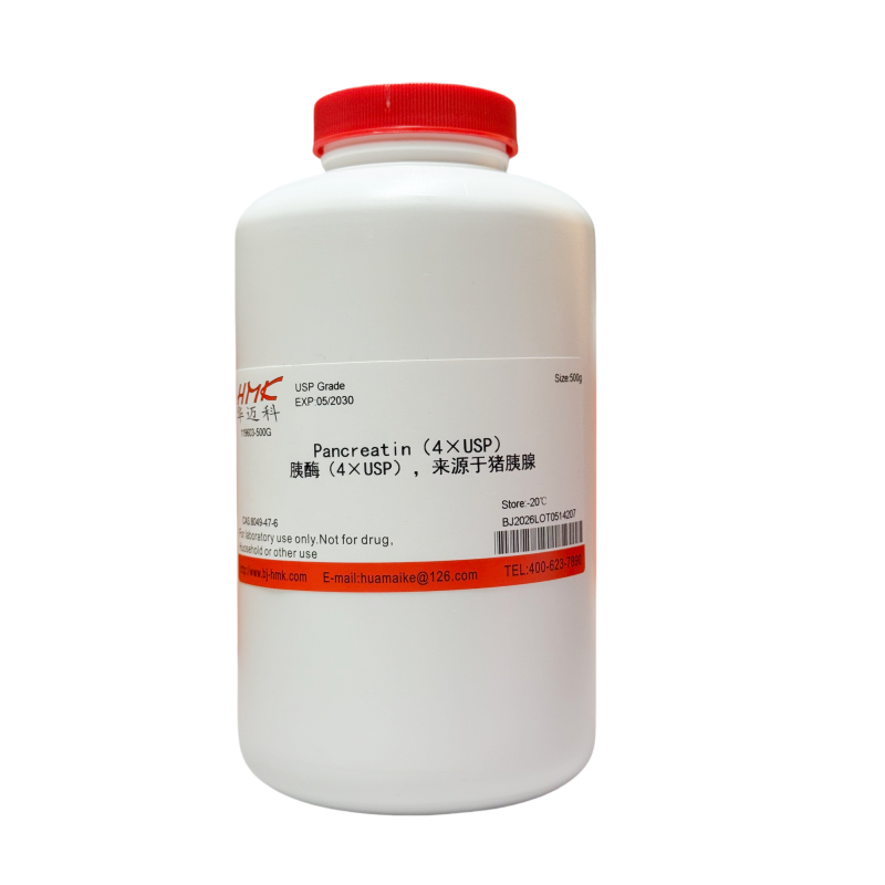 胰酶（4×USP），来源于猪胰腺
